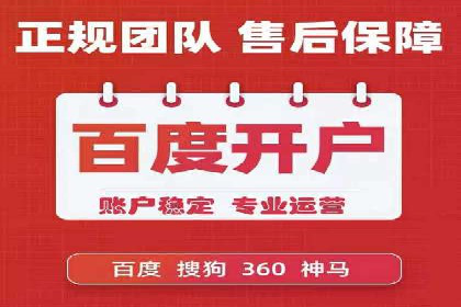信息流开户常见问题解答：助你顺利开户